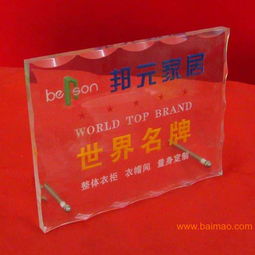 品牌加盟牌、代理加盟牌、產(chǎn)品授權(quán)牌及亞克力工藝牌 一站式廣告設(shè)計(jì)與生產(chǎn)解決方案